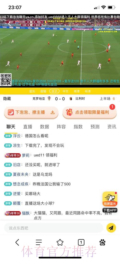 探索世界杯正规投注App的最佳选择