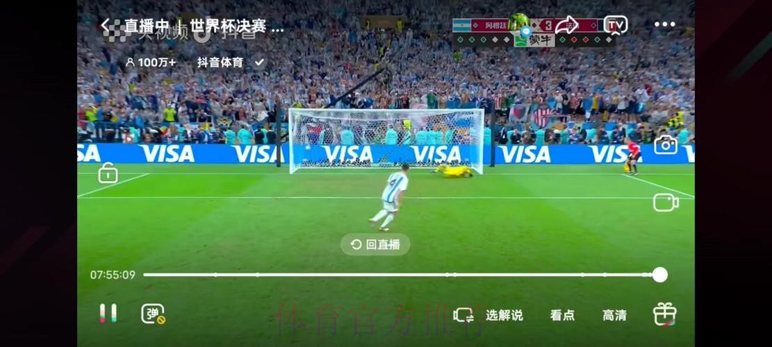 免费高清直播世界杯盛况 免费高清直播世界杯盛况