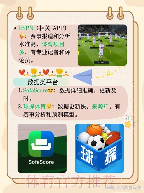 打造优质体验:全面解析世界杯体育APP的功能与优势 打造优质体验:全面解析世界杯体育APP的功能与优势