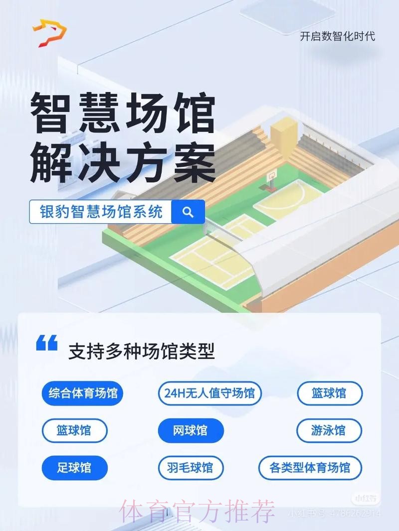 打造优质体验:全面解析世界杯体育APP的功能与优势 打造优质体验:全面解析世界杯体育APP的功能与优势