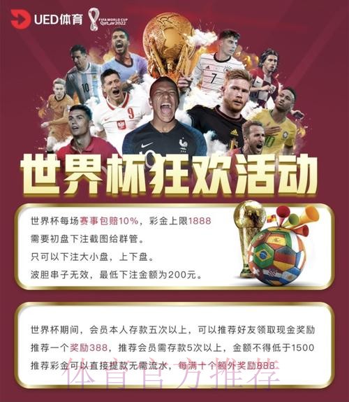 正规世界杯买球平台推荐 正规世界杯买球平台推荐
