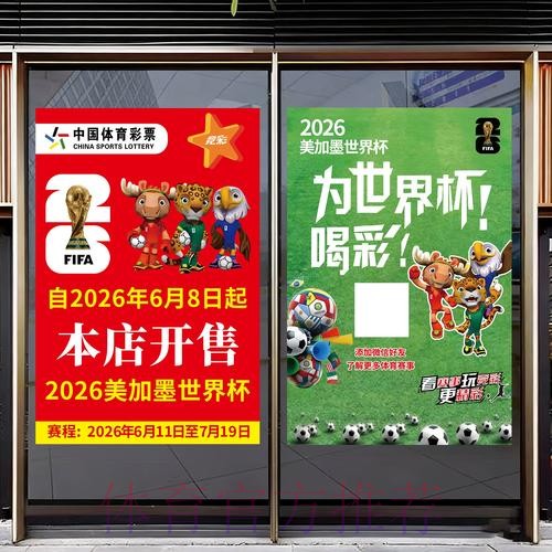 2026世界杯竞猜下注官方APP 2026世界杯竞猜下注官方APP