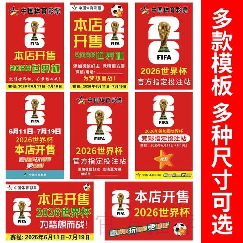 2026世界杯竞猜下注官方APP 2026世界杯竞猜下注官方APP