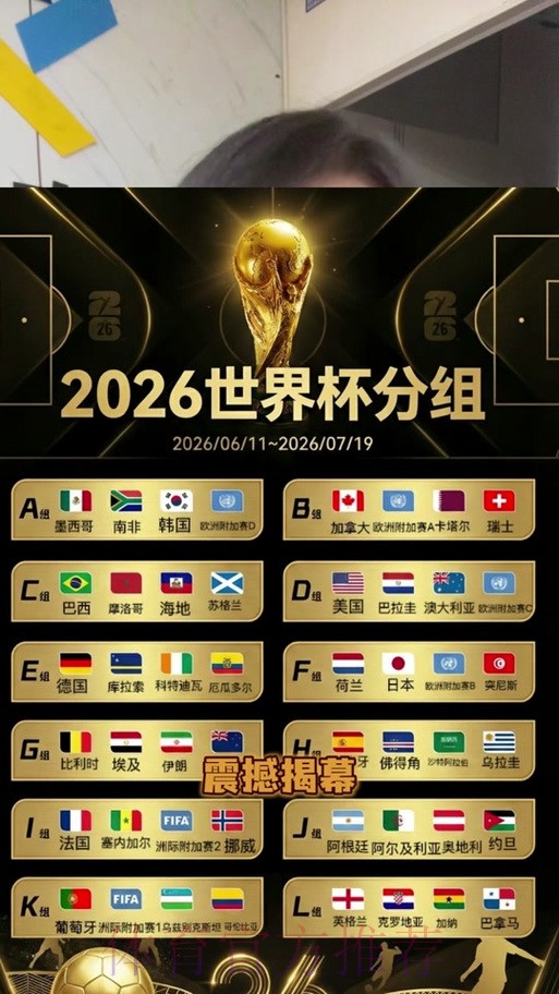 2026世界杯下注平台推荐