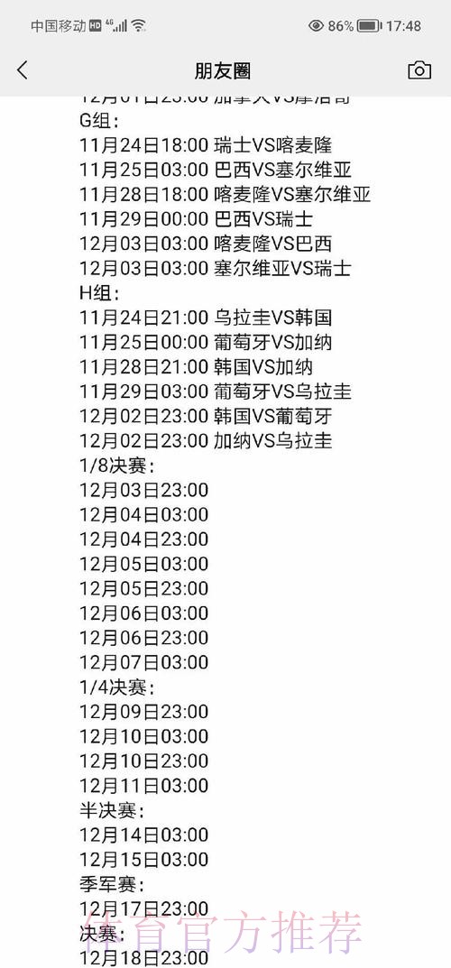 全面解析世界杯赛事最新信息 全面解析世界杯赛事最新信息